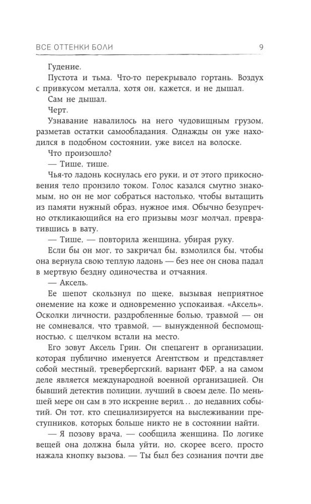 Visi sāpju toņi